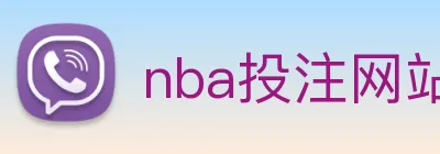 nba投注网站 Logo